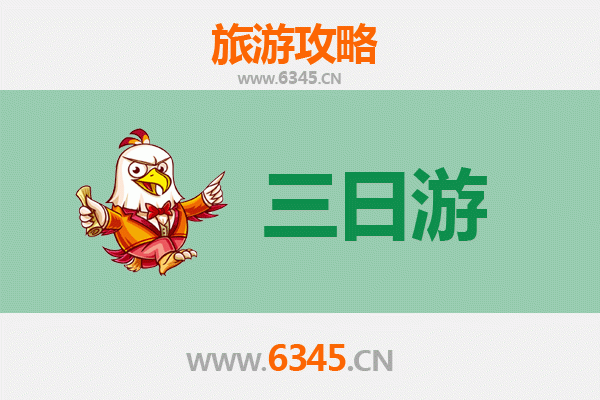 上海宝山三日游攻略及预算：工业风、文艺范与滨江魅力的完美融合