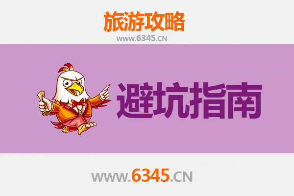 上海宝山旅游全攻略：资深博主亲授几大忠告与须知